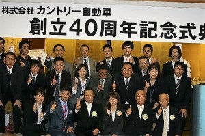 40周年集合写真